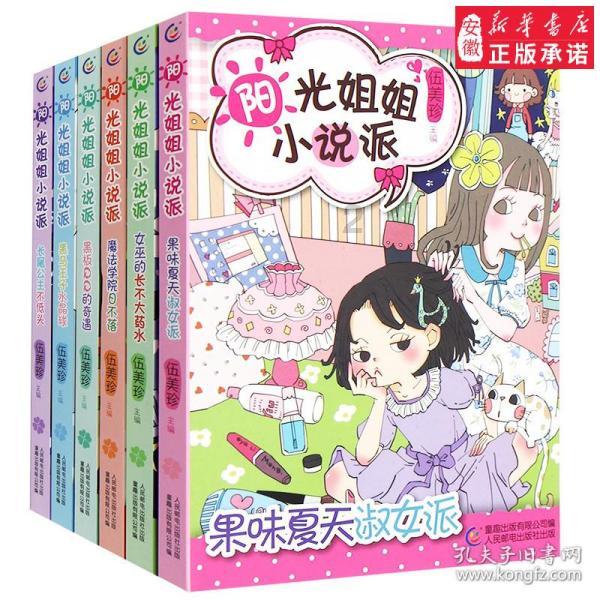幻想乡大冒险2