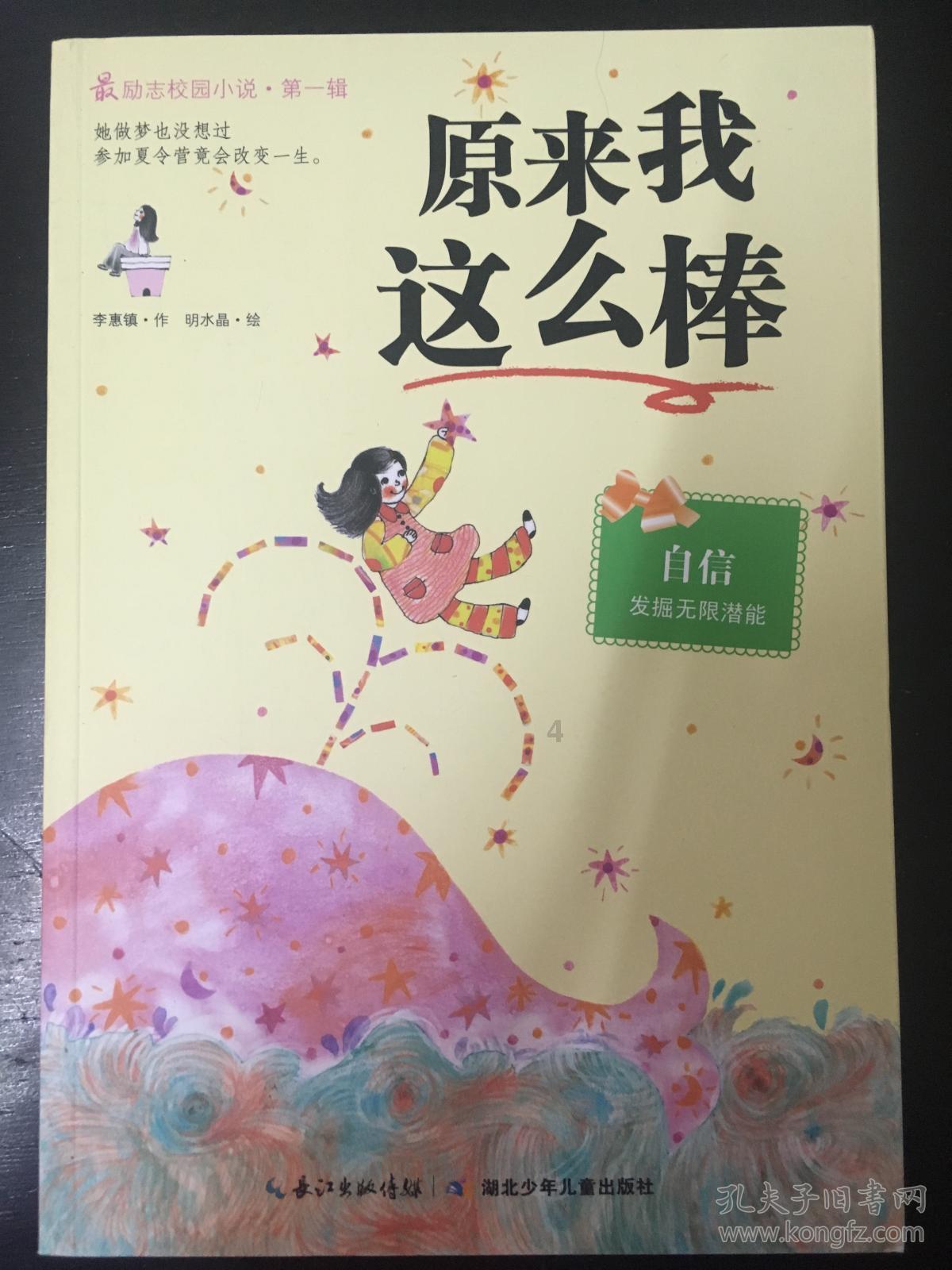 逃离拇指山地